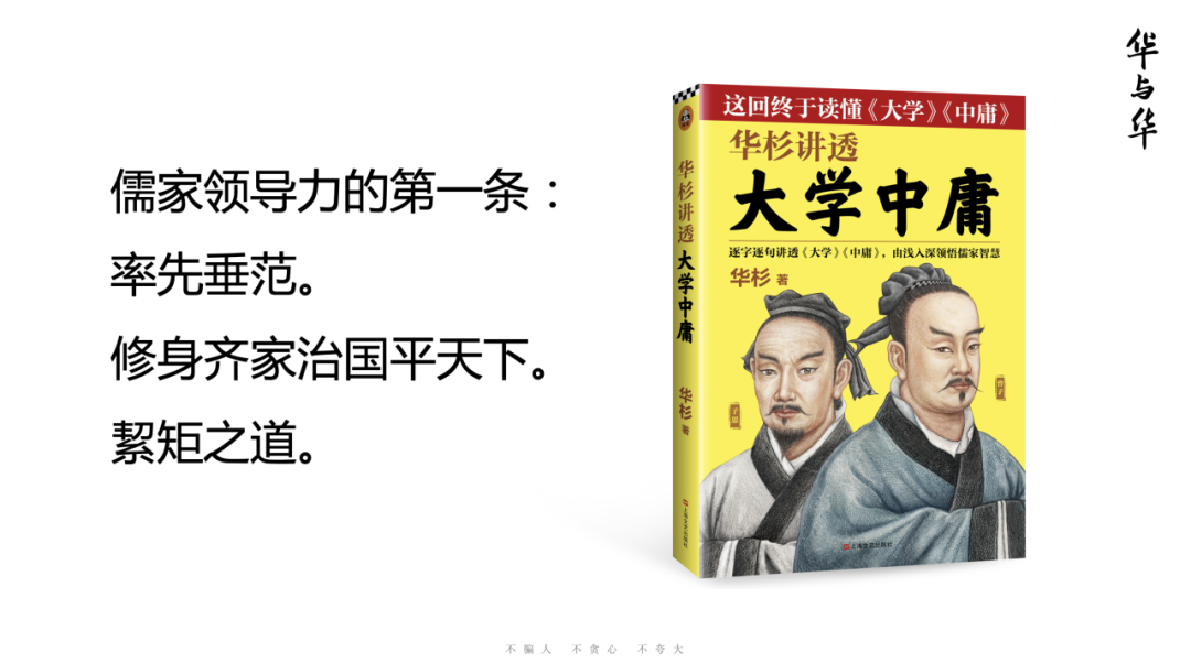 第六張 企業(yè)家的四個(gè)領(lǐng)導(dǎo)力.png